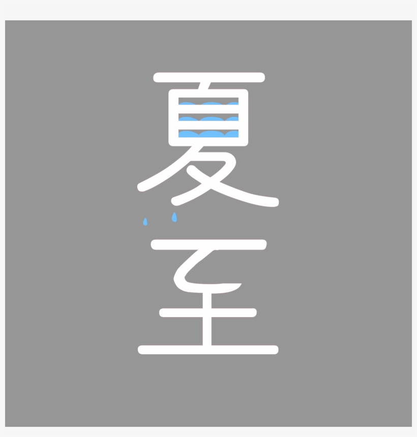 Summer Solstice, transparent png download