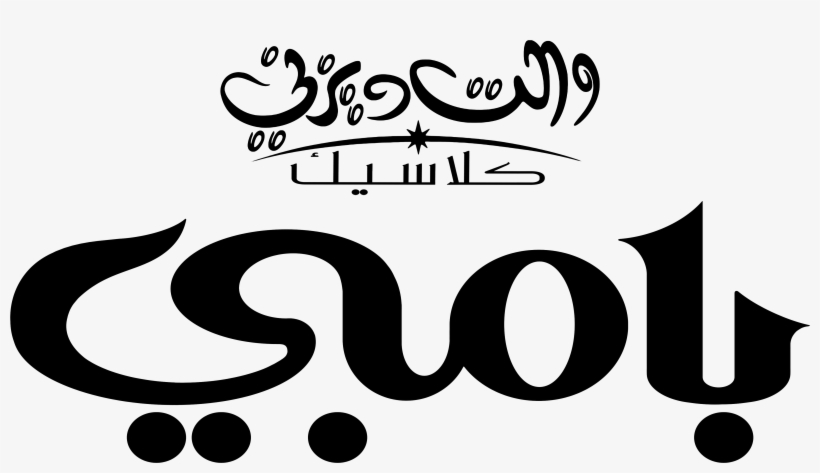 Walt Disney Characters Images Disney Logos ديزني شعارات, transparent png download