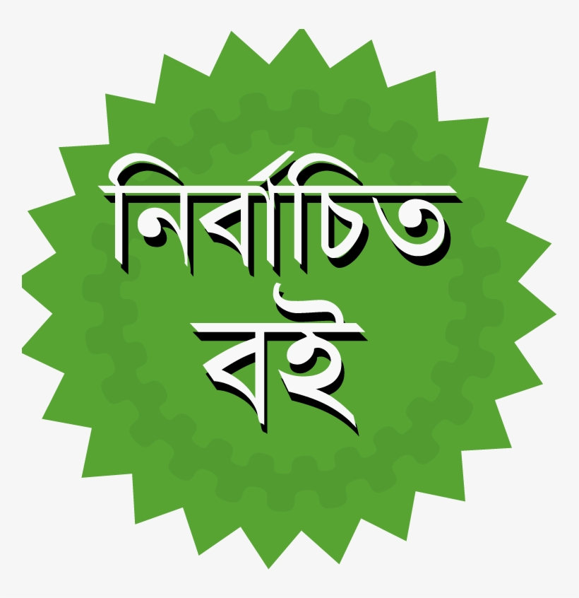 Featured Book Bn, transparent png download