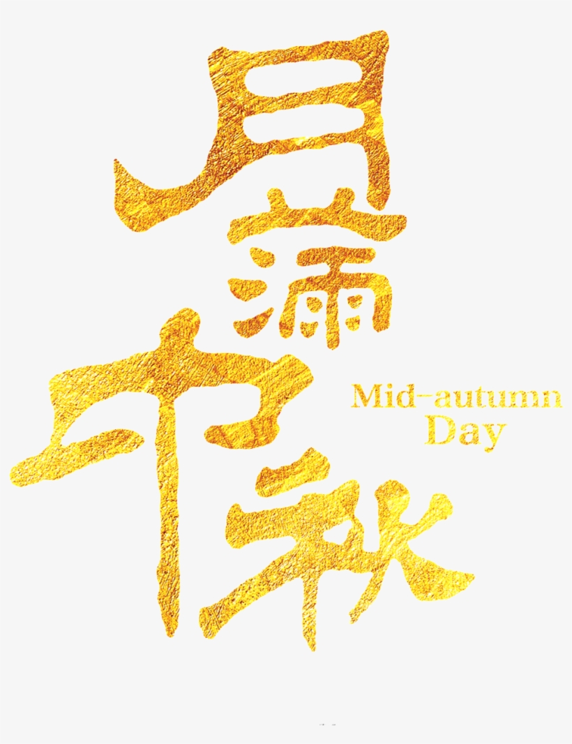 La Media Luna De Otoño Transparente Png Decorativo, transparent png download