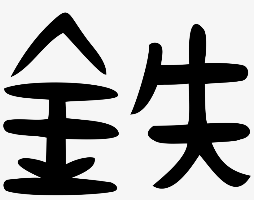 Open, transparent png download