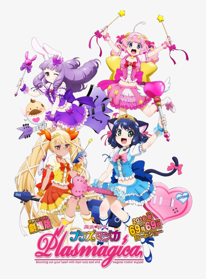 Show By Rock April Fools, transparent png download