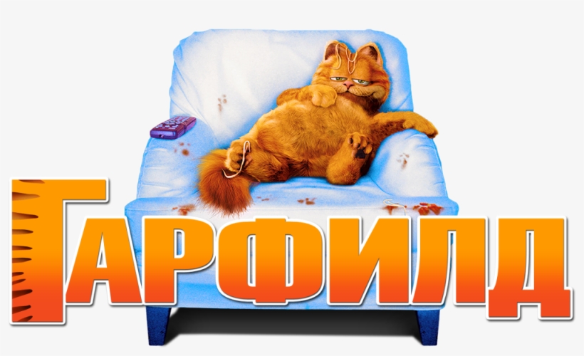 Garfield Image, transparent png download