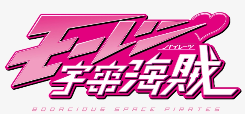 Bodacious Space Pirates - Bodacious Space Pirates - Bentenmaru (plastic Model), transparent png download