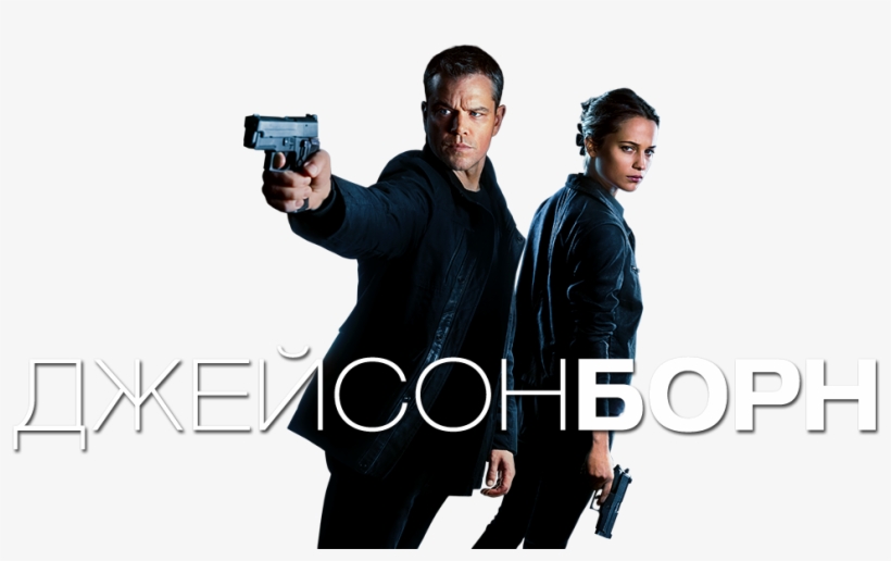 Jason Bourne Image, transparent png download