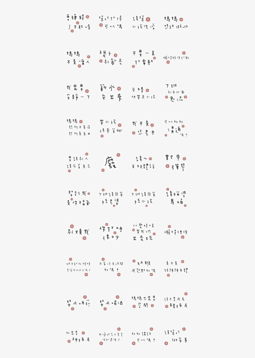 Mommy Is Angry, transparent png download