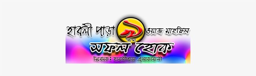 Colorfulness, transparent png download