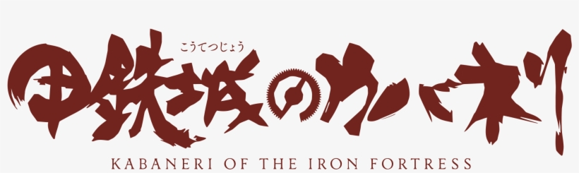 Open, transparent png download