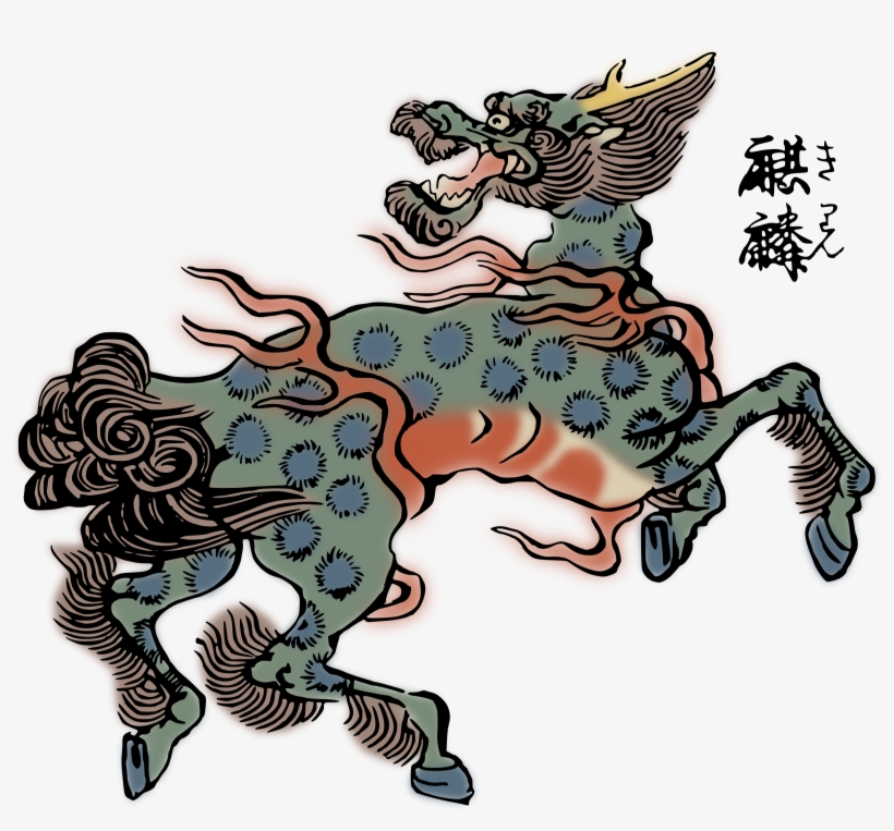 This Free Icons Png Design Of Qilin, transparent png download