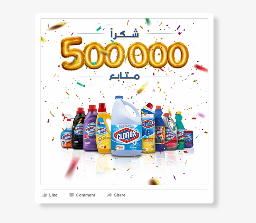 Clorox Egypt - Social Media, transparent png download