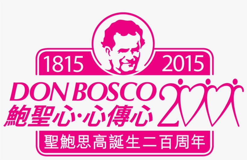 Db200-cin Logo Heart, transparent png download