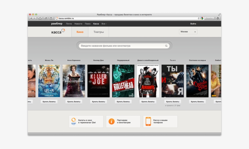 It Gives People Access To Hundreds Of Cinemas Across, transparent png download
