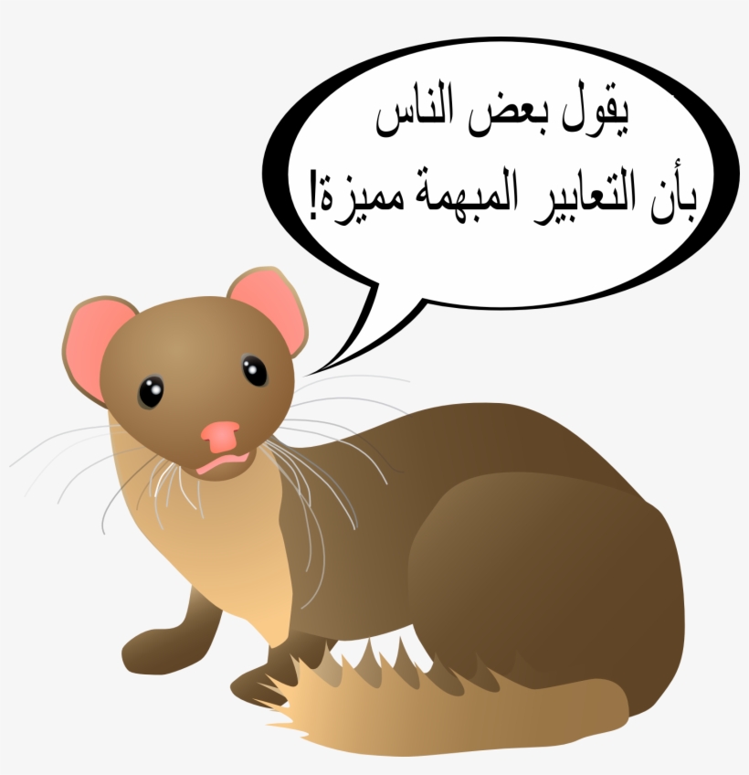 Weasel Words-ar - Weasel Word, transparent png download