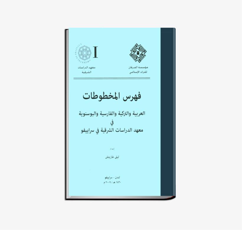 Catalogue Of The Arabic, Turkish, Persian & Bosnian - Document, transparent png download