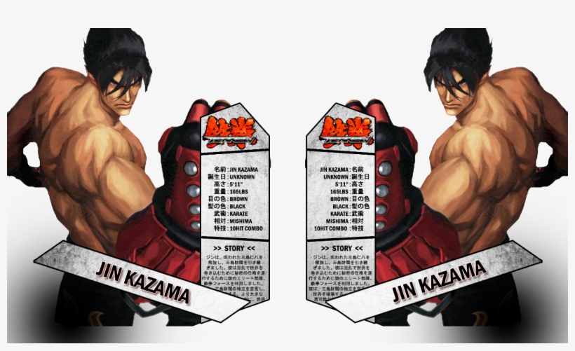Why Are There No Good Jin Renders - Street Fighter X Tekken Jin, transparent png download