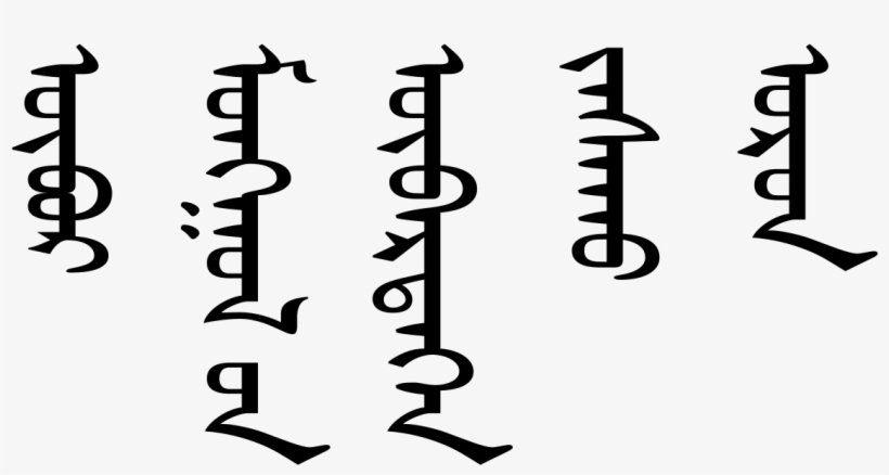 Mongolia Script, transparent png download