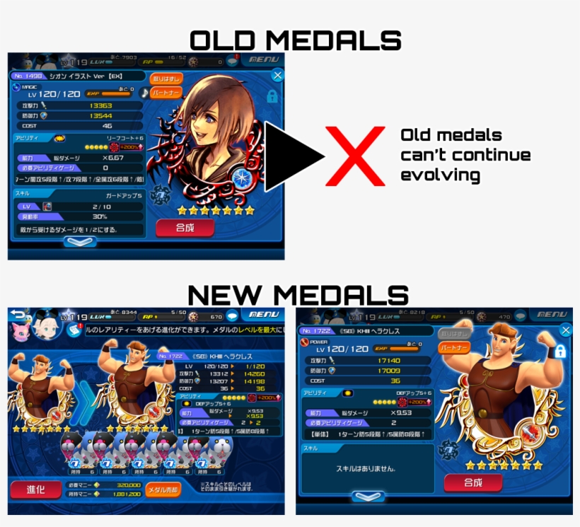 The Newest Medals Can Evolve Again Using Dual Meow - Roxas, transparent png download