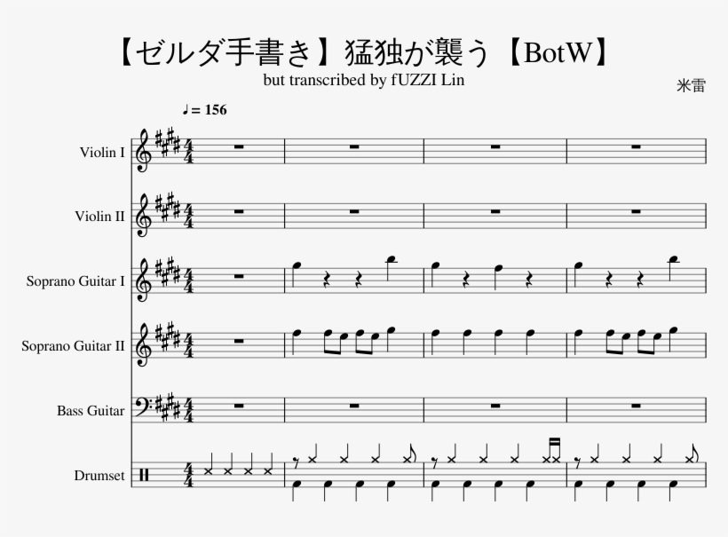 Deathly Loneliness Attacks [legend Of Zelda - Sheet Music, transparent png download