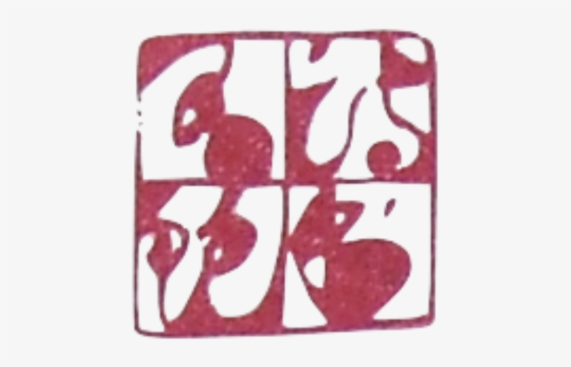 Ss10b - Apple, transparent png download