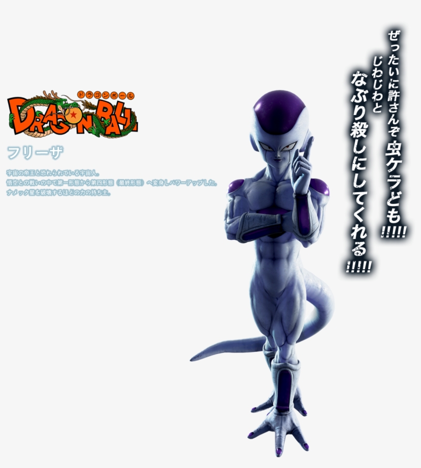 view fullsize frieza image jump force png zerochan transparent png 1440x1490 free download on nicepng view fullsize frieza image jump force