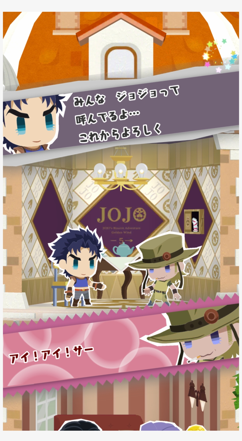 Everyone Calls Me Jojo, I Hope We Get Along - ピタパタポップ ジョジョ, transparent png download
