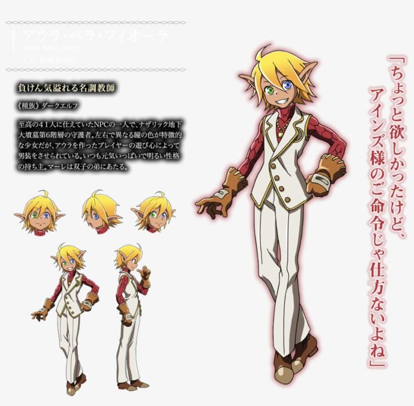 Overlord Aura Bella Fiora, transparent png download