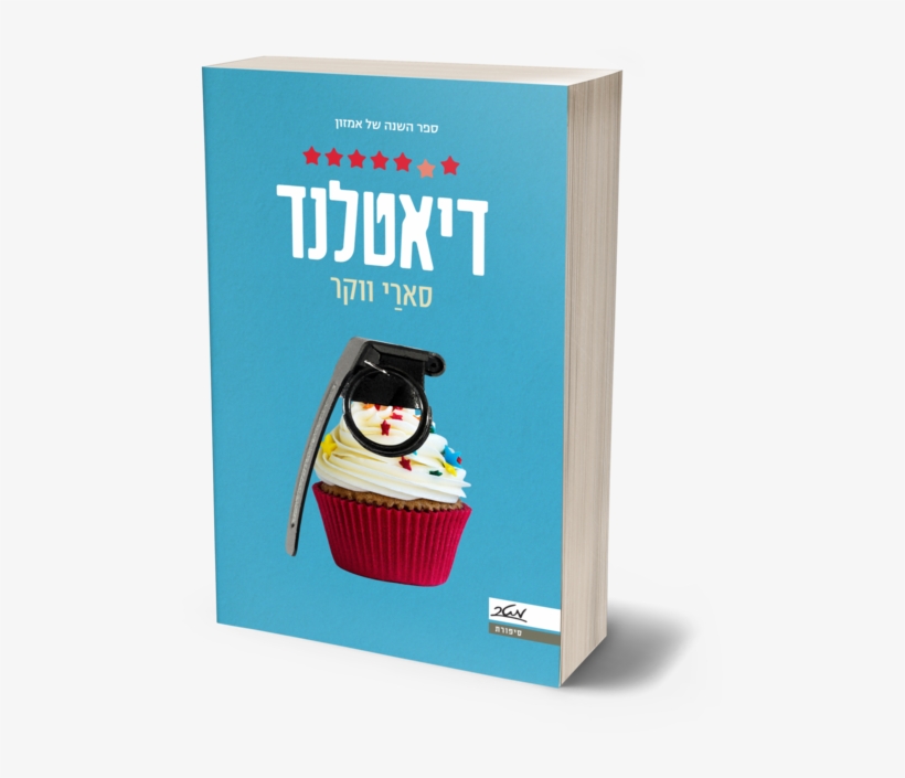 Dietlandhebrew3d-nobg - Book Cover, transparent png download
