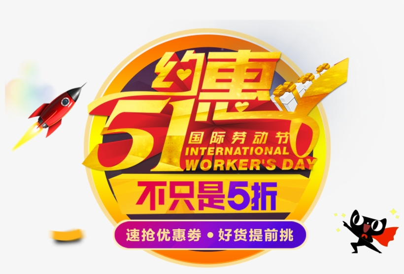 Design Of Promotional Elements For The May Day International, transparent png download