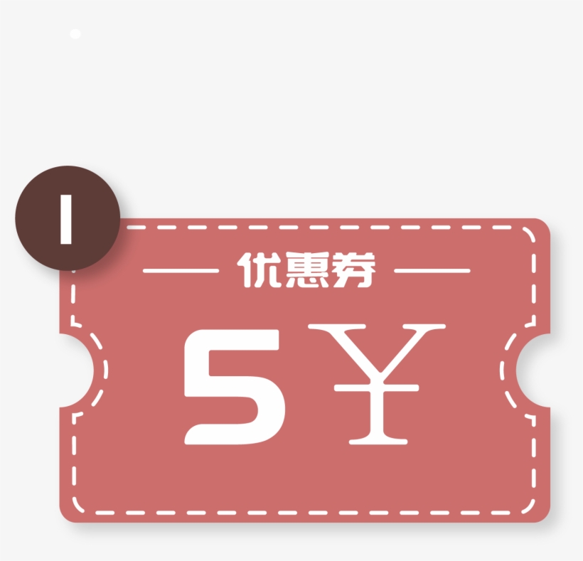 E Commerce Label Border Web Ui Png And Vector Image - Sign, transparent png download