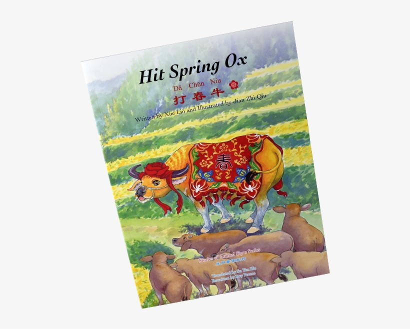 Hit Spring Ox - Dairy Cow, transparent png download