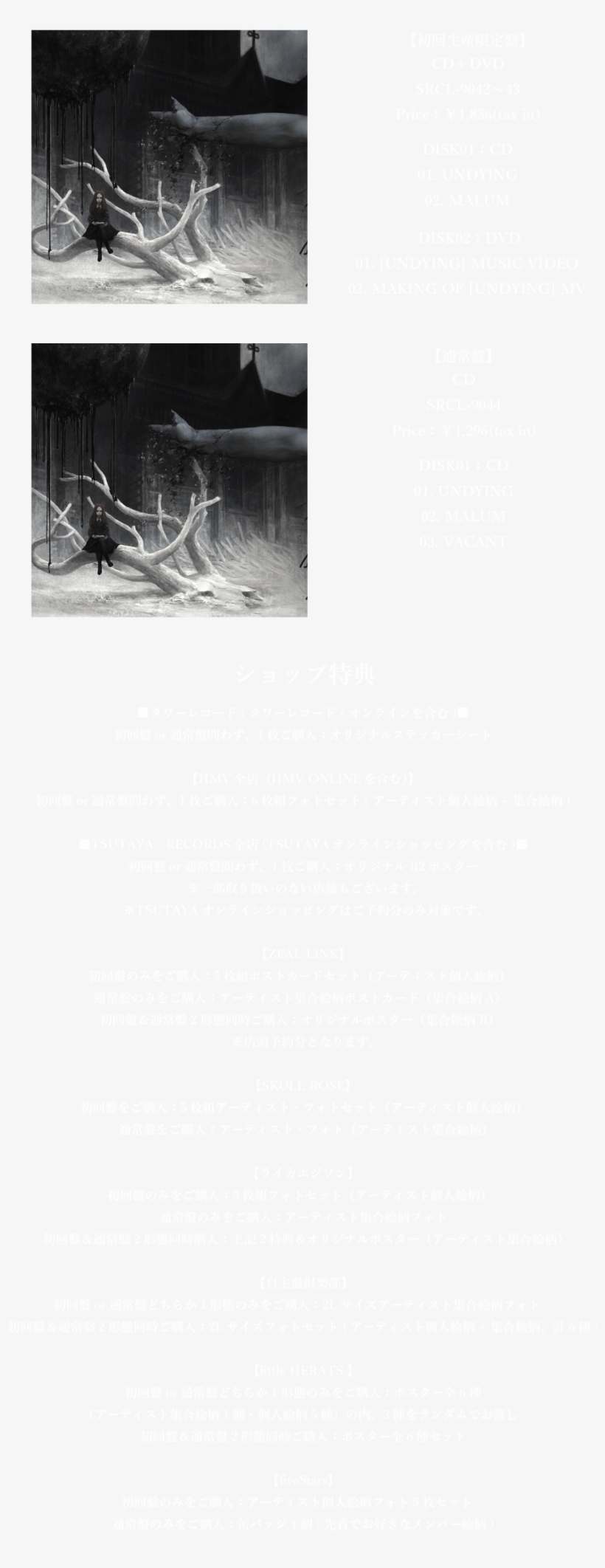 6th Movement Single Undying - Stallion, transparent png download