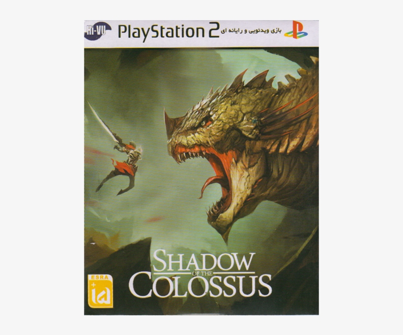 بازی Ps2 سایه ی کلوسوس - Monster Hunter Love, transparent png download