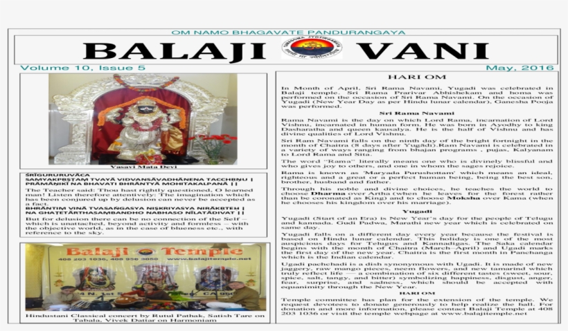 Om Namo Bhagavate Pandurangaya - Paper, transparent png download
