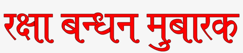 Download Zip File - Bondhu Valo Theko, transparent png download