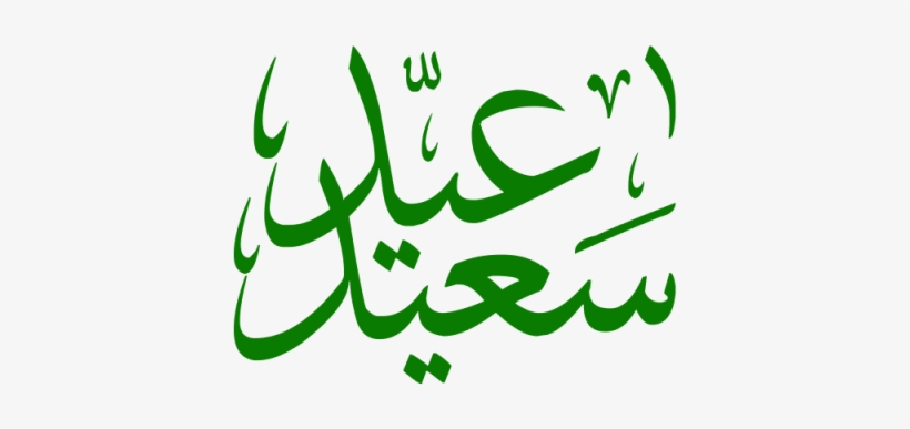 Happy Eid, transparent png download