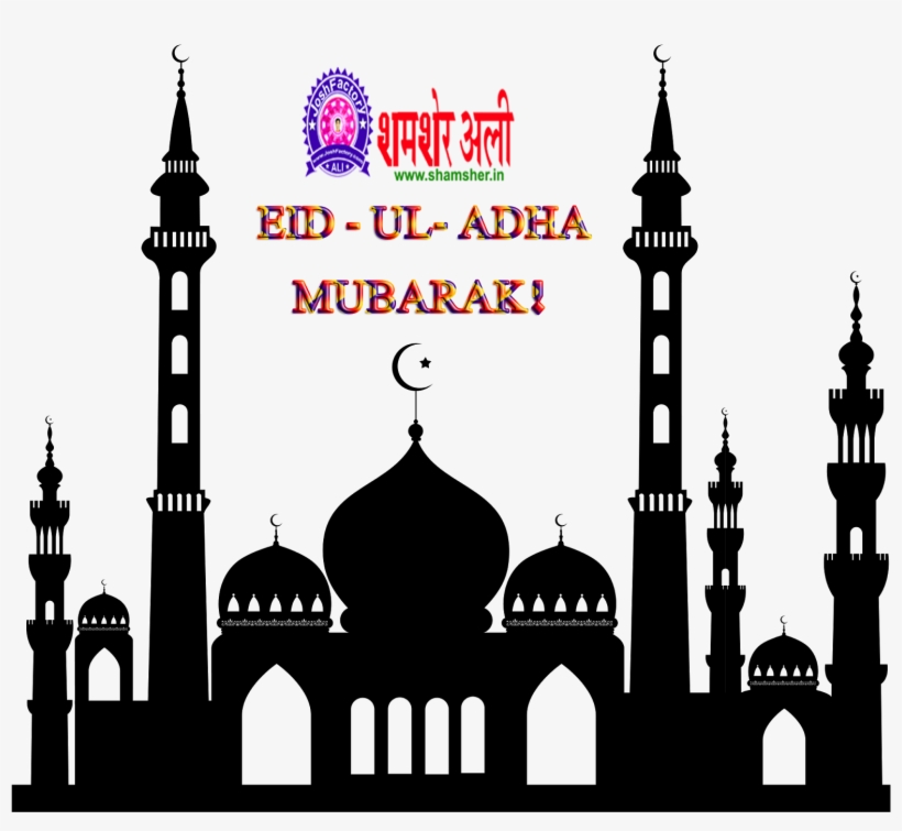 Eid Ul Adha Mubarak - Eid Mubarak Masjid Png, transparent png download