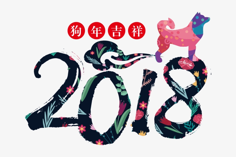 2018 Download Transparent Png - Chinese New Year 2018 Free, transparent png download