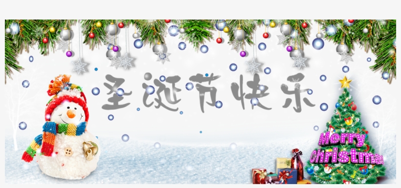 Christmas Lights Background - Christmas Tree, transparent png download
