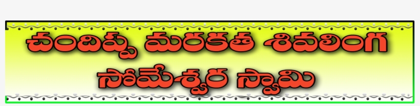 Please Also Visit Our Website - Circle, transparent png download