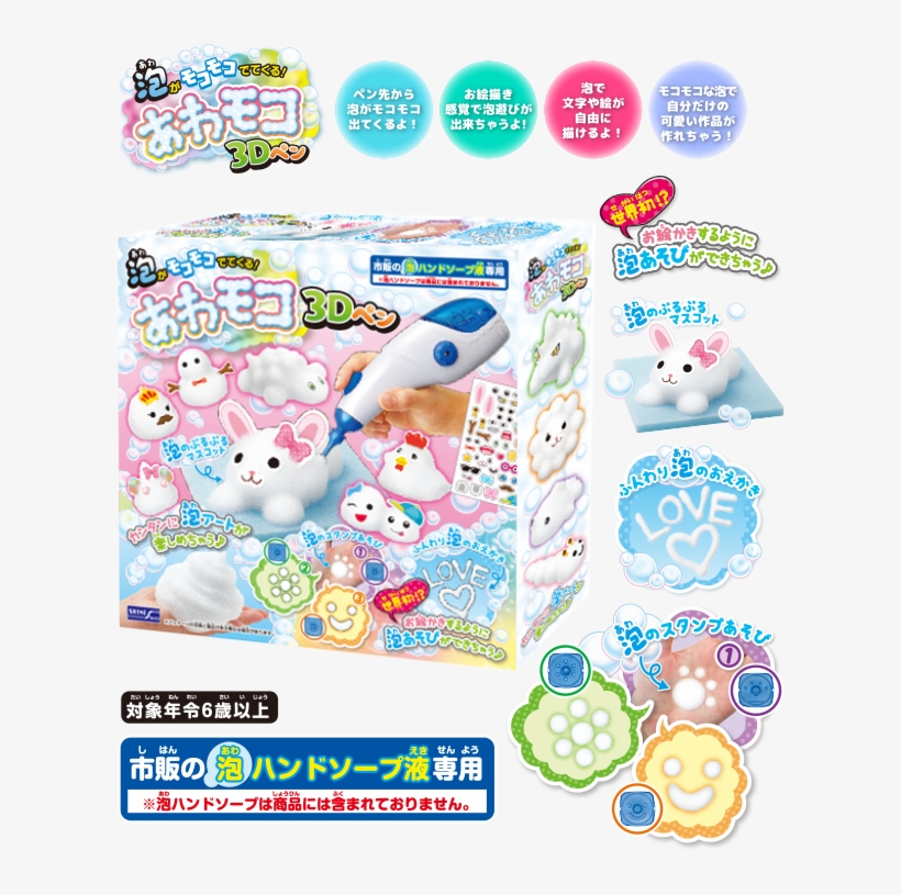 Get Yourself A 3d Printing Pen That Uses Soap Suds - あわ モコ 3d ペン, transparent png download