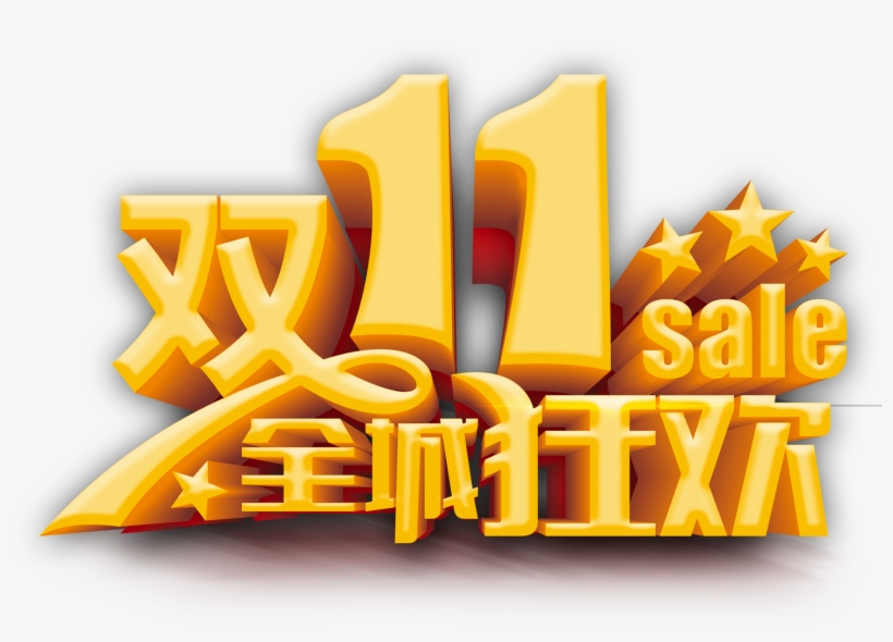 Double 11 City-wide Carnival Art Font Design Promotion - Graphic Design, transparent png download