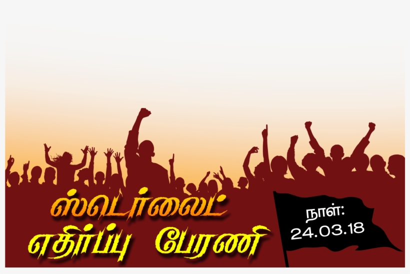 People Cheering Png, transparent png download
