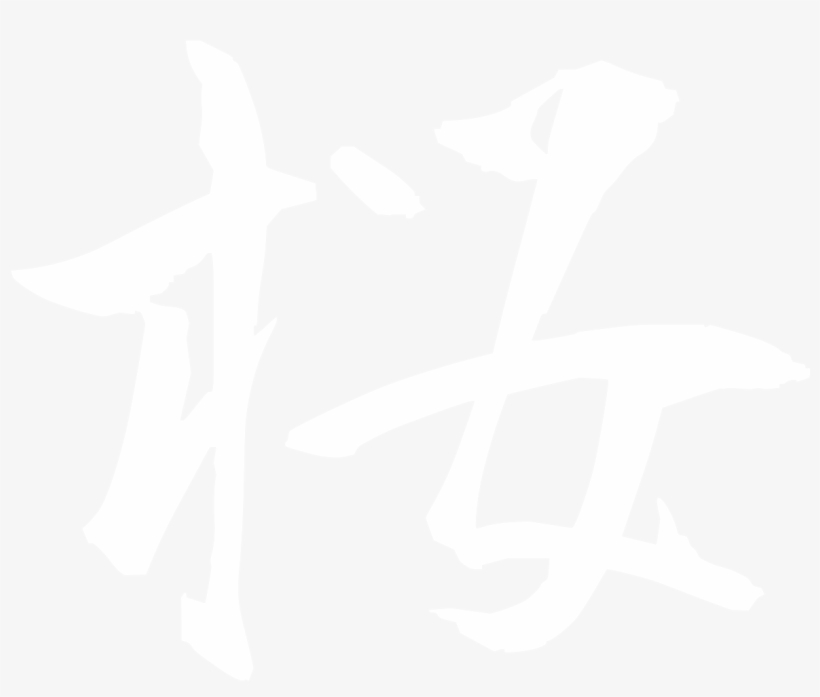 Back To Top - Graphic Design, transparent png download