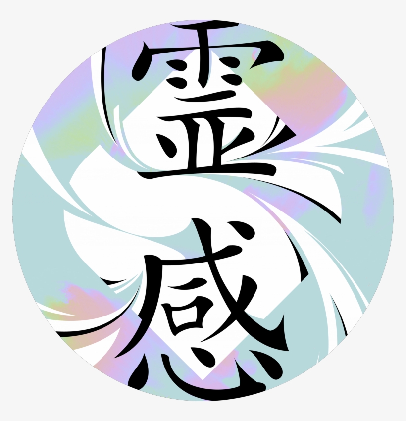 Inspiration Kanji - Reiki, transparent png download