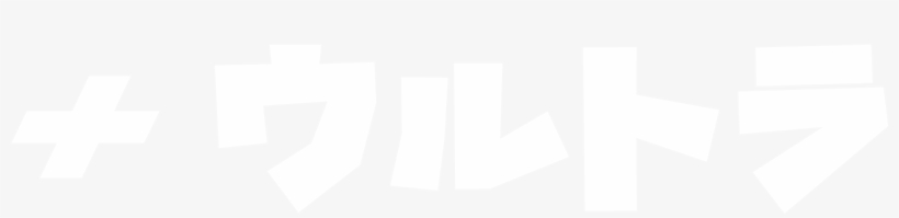 Image Of Ultra - Graphics, transparent png download