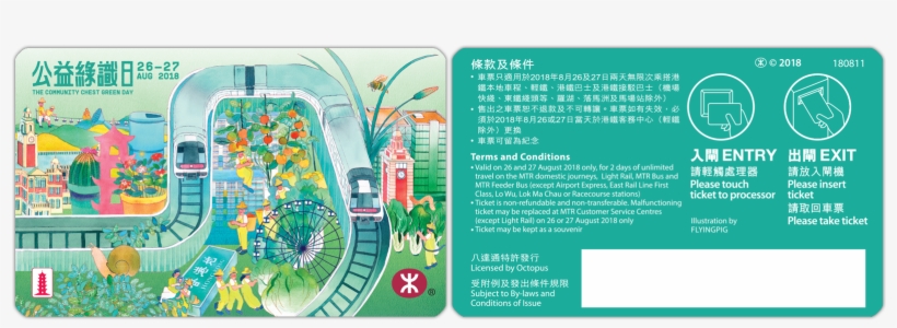 Ticket Designed By Local Illustrator Pat Wong - Brochure, transparent png download