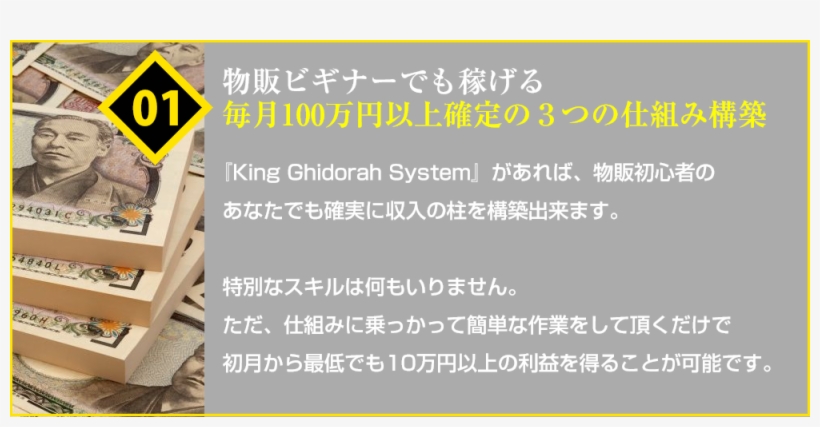 ©2018 King Ghidorah System - 100 万 円, transparent png download