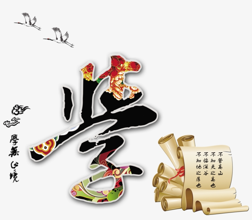 Learning, Endless Chinese Style, Artistic Design - Flip-flops, transparent png download