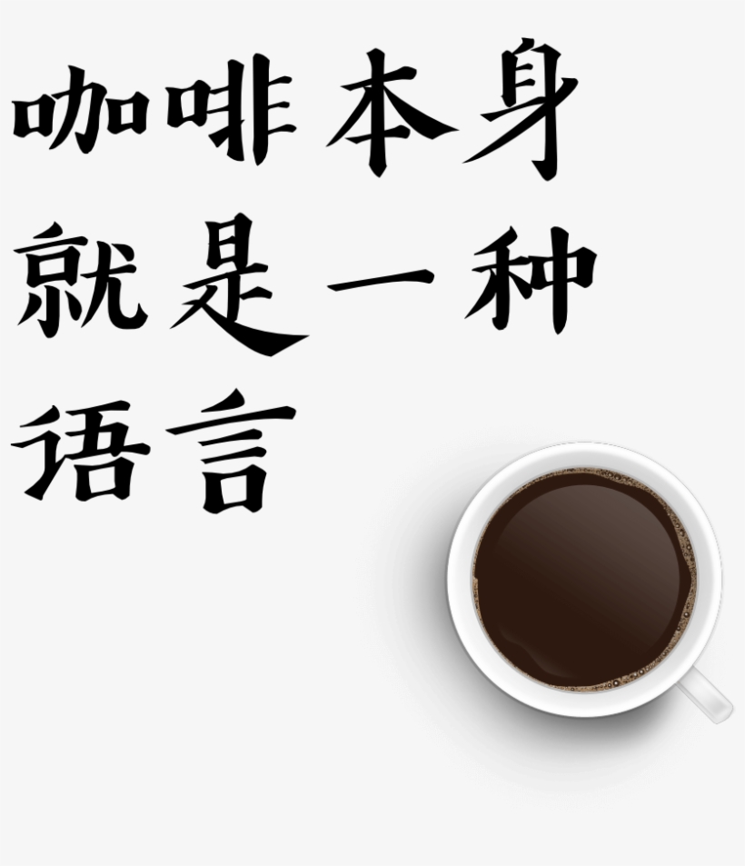 And All The Songs Will Remind You About The Background - Calligraphy, transparent png download