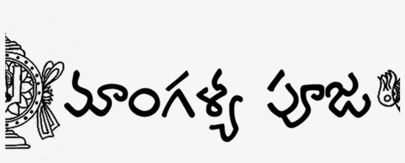 Calligraphy, transparent png download